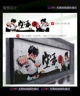 空手道海报