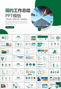 玻璃生产加工行业通用PPT模板