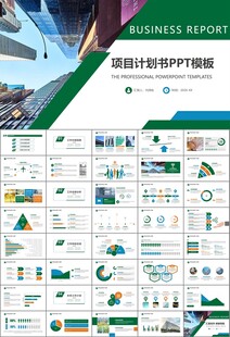玻璃生产加工行业通用PPT模板