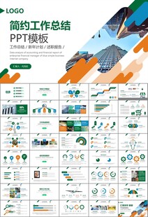玻璃生产加工行业通用PPT模板