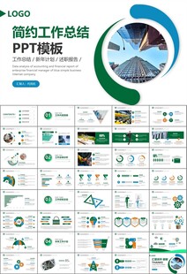 玻璃生产加工行业通用PPT模板