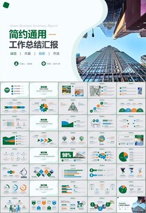 玻璃生产加工行业通用PPT模板