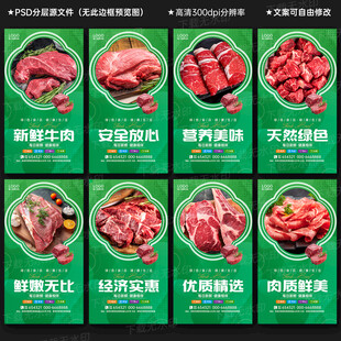 牛肉