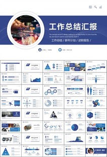 机械制造加工业通用PPT模板