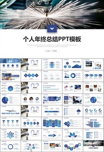 机械制造加工业通用PPT模板