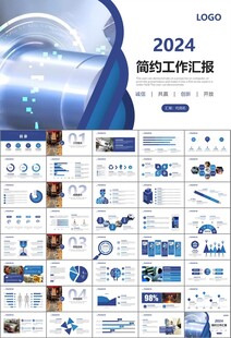 机械制造加工业通用PPT模板