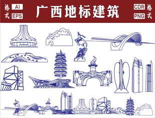 广西地标建筑