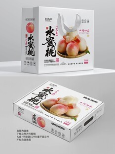 桃子包装 水蜜桃礼盒
