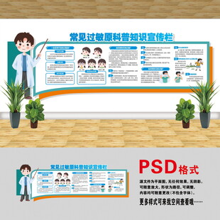 过敏原科普知识