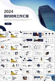 律师事务所年终工作总结PPT