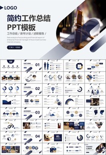 律师事务所年终工作总结PPT