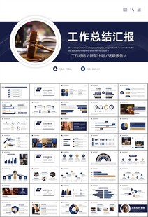 律师事务所年终工作总结PPT