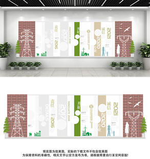 国家电网文化墙