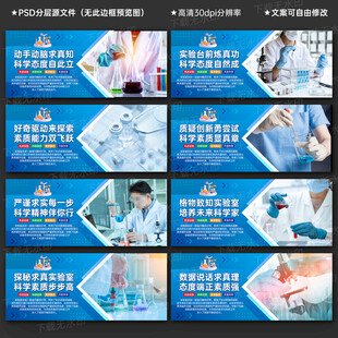 学校实验室展板