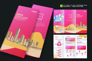 时尚美妆宣传册设计模板