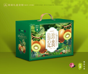 猕猴桃包装 奇异果礼盒