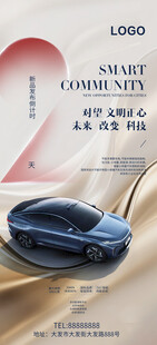 新能源汽车发布会倒计时