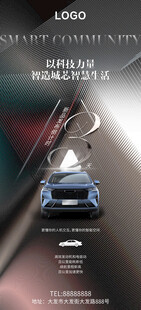 新能源汽车发布会倒计时