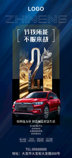 新能源汽车发布会倒计时