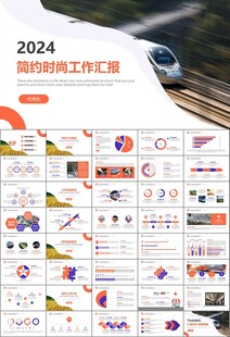 复兴号高铁火车动车铁路PPT