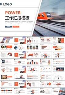 复兴号高铁火车动车铁路PPT