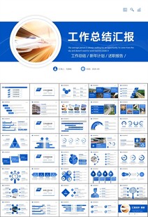 复兴号高铁火车动车铁路PPT