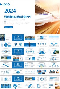 复兴号高铁火车动车铁路PPT