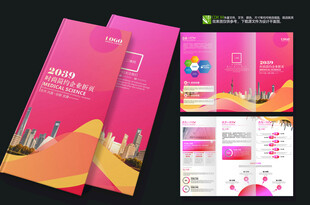 红色大气企业商务三折页