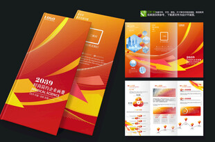 红色商务宣传折页设计模板