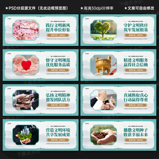 创建文明单位展板