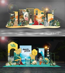 中国风美陈DP打卡点