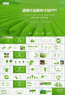 茶园茶叶茶具茶文化茶道PPT