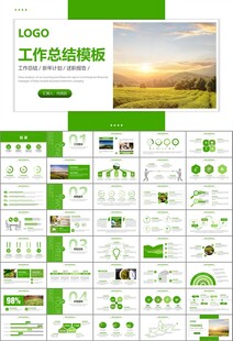 茶园茶叶茶具茶文化茶道PPT