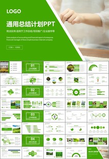 茶园茶叶茶具茶文化茶道PPT