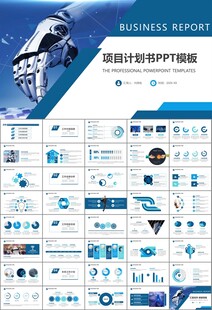 人工智能机器人科技行业工作总结