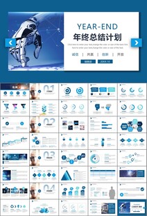 人工智能机器人科技行业工作总结