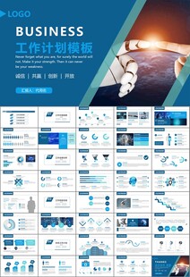 人工智能机器人科技行业工作总结