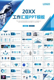 人工智能机器人科技行业工作总结