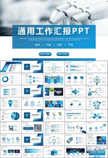 人工智能机器人科技行业工作总结