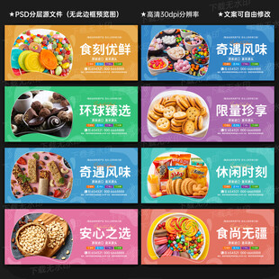进口食品