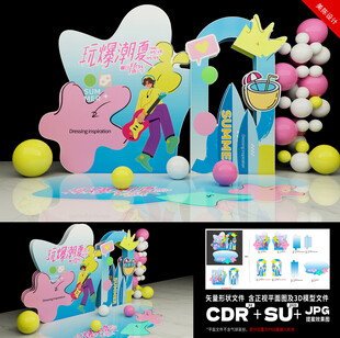 夏日潮流音乐节