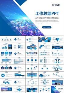 商务科技云计算大数据ppt模板