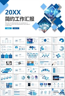 商务科技云计算大数据ppt模板
