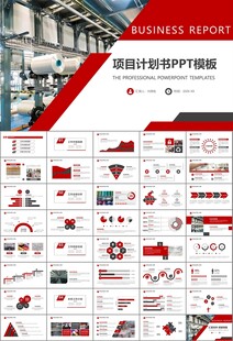 纺织行业总结计划工作汇报PPT