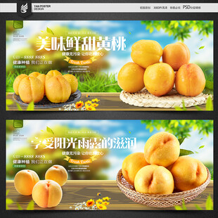 黄油桃海报