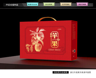 苹果礼盒 水果包装