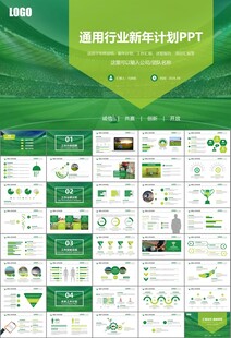 足球运动足球训练世界杯PPT