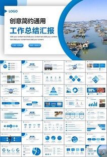 通用水产品渔业养殖海鲜PPT