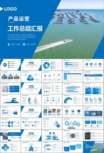 通用水产品渔业养殖海鲜PPT