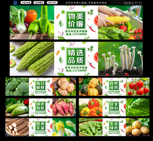 蔬菜招牌